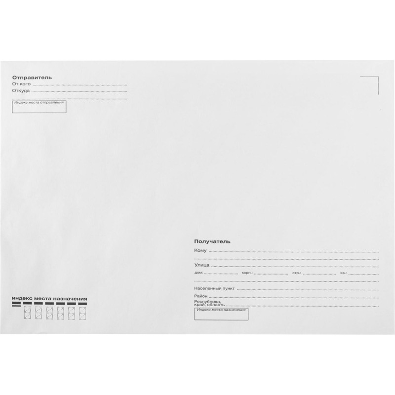 Конверт Куда-Кому С4 декстрин 229х324, 90г/м2 КОМУС 50шт/уп