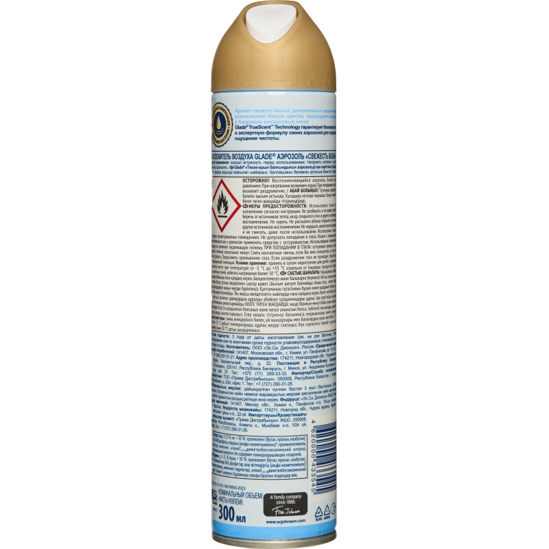 Освежитель воздуха Glade свежесть белья 300мл
