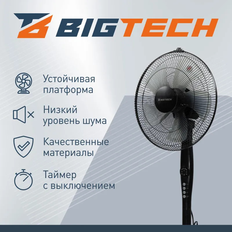 Вентилятор напольный BigTech WBF013