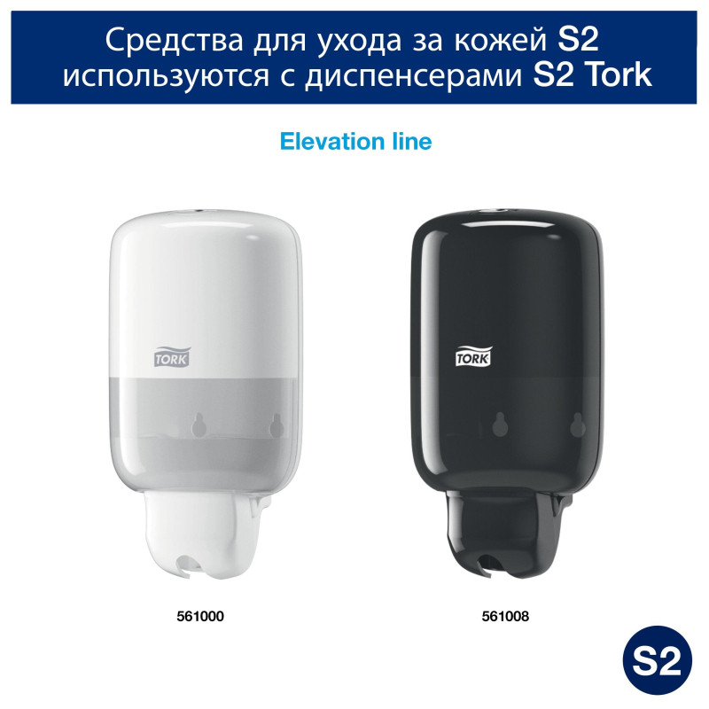 Дозатор для жидкого мыла Tork Elevation S2 0,475л, 561009/561008 черн пласт