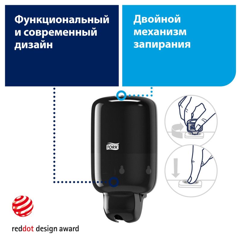 Дозатор для жидкого мыла Tork Elevation S2 0,475л, 561009/561008 черн пласт