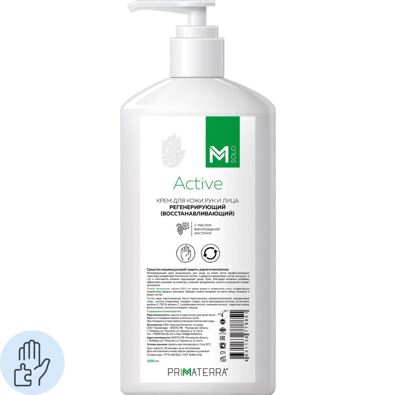Крем регенерирующий М SOLO Active для рук с дозир 1000мл