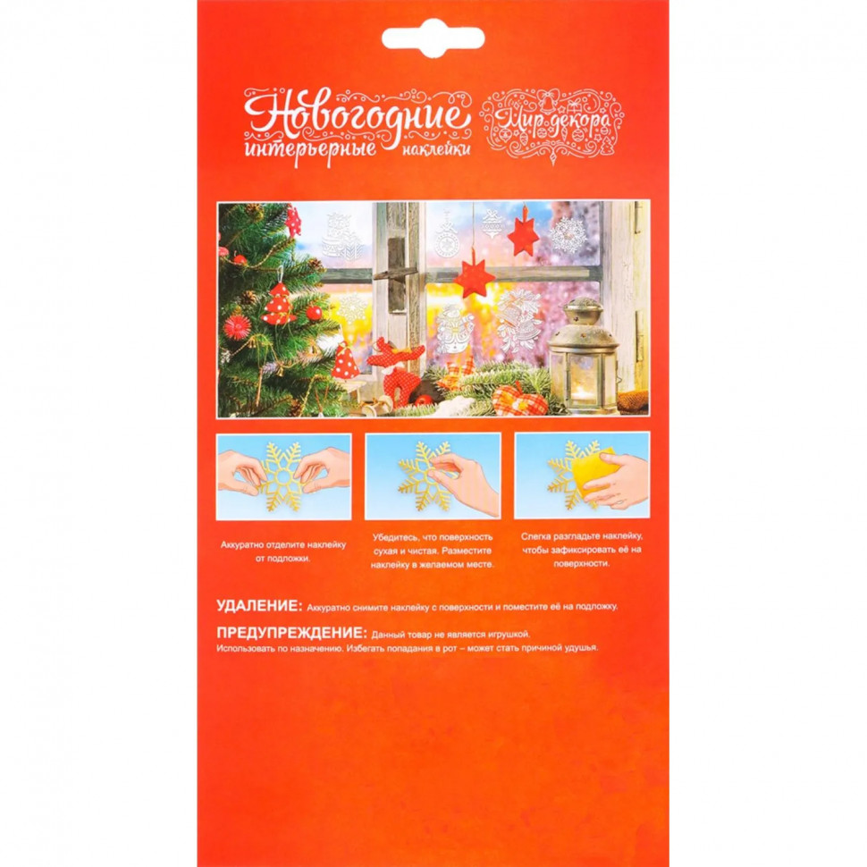 Наклейка интерьерная Северные олени 25x14.4см НУ-9251