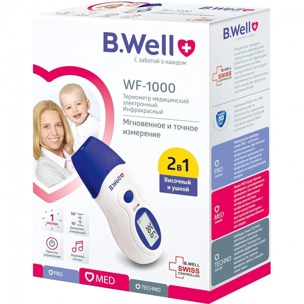 Термометр инфракрасный B.Well WF-1000 с поверкой