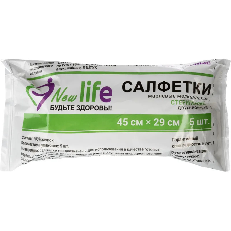 Салфетка стер. 2-х слой №5, 45x29см, Life пл.36 г, уп ШК06349