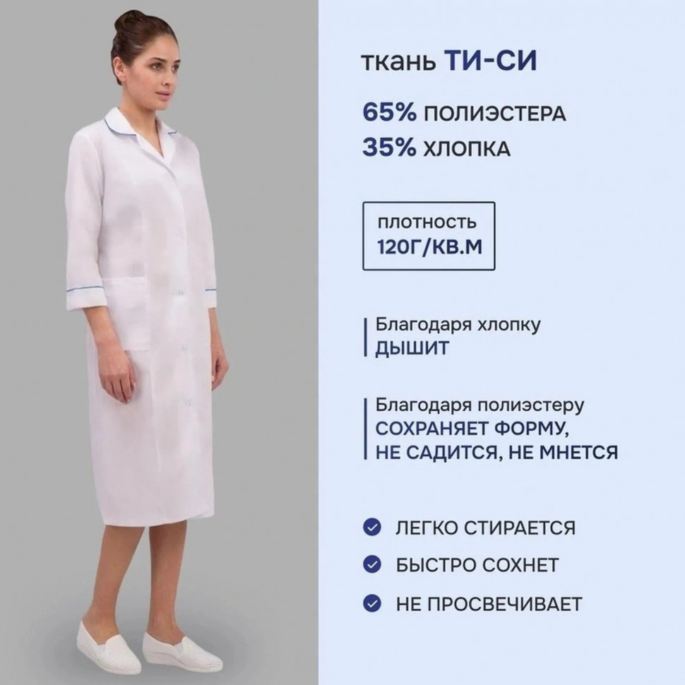 Халат жен м02 бел 96-100/170-176