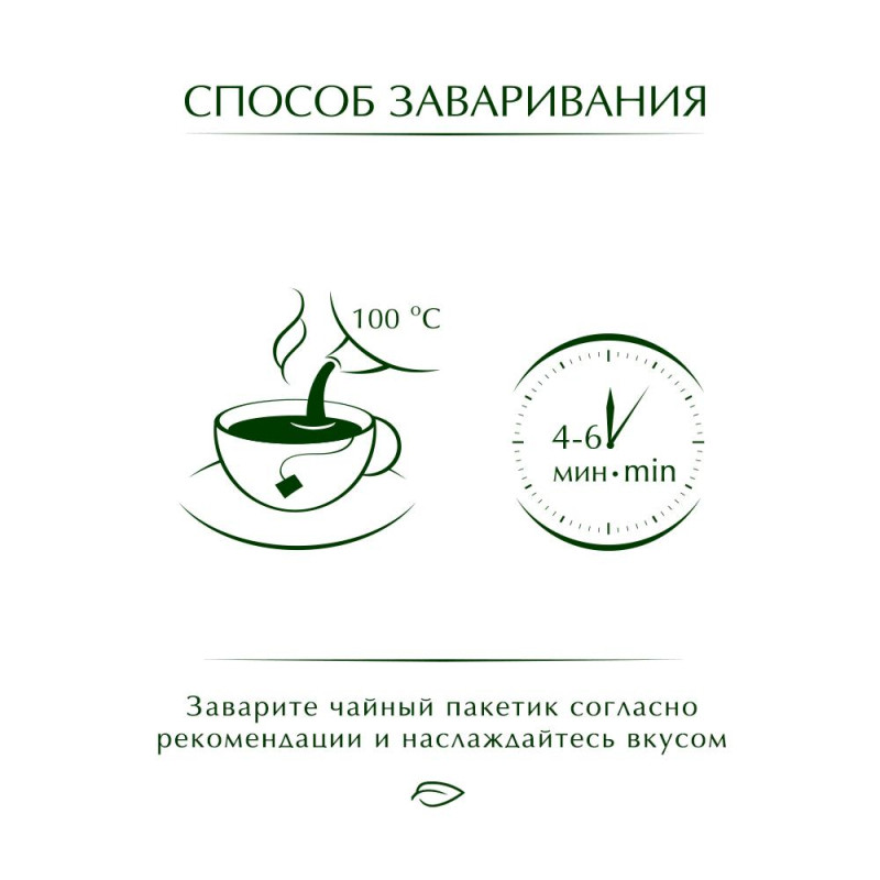 Чай Greenfield Wildberry Rooibos трав, 25пак 1390-10