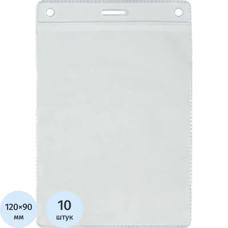 Бейдж Выбор есть, верт., мягкий, прозр., вкл. 90х120мм, ПВХ 90мкм, 10шт/уп