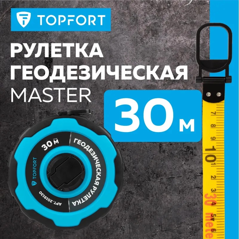 Рулетка геодезическая TOPFORT Master 30 м х 15 мм в прорезин корп (2019130)