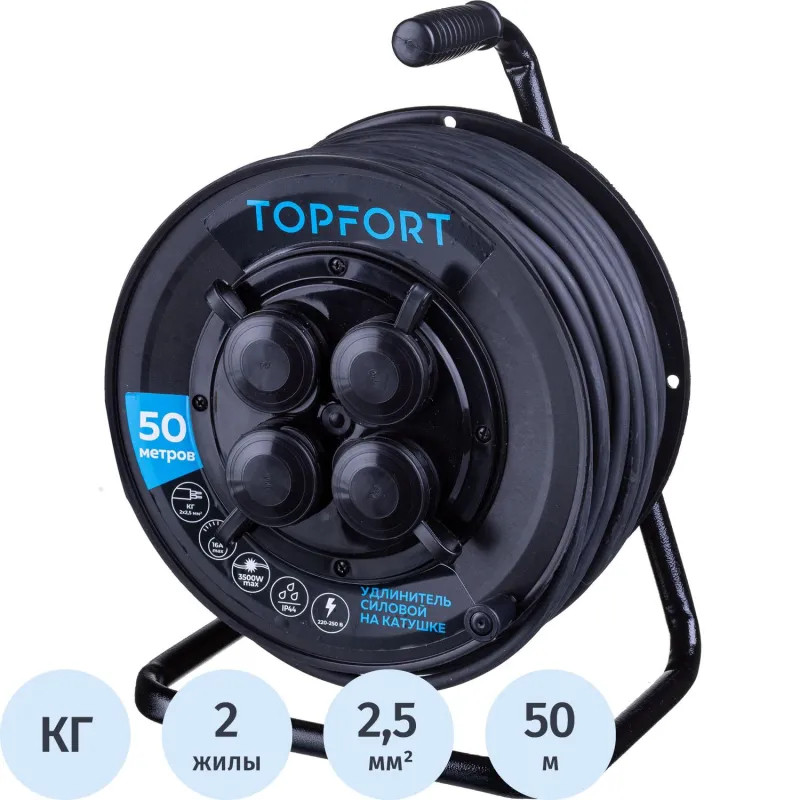 Удлинитель Topfort пласт. КГ 2x2,5 кв.мм 50м 16А 4 гнезда б/з.,с/загл.,IP44