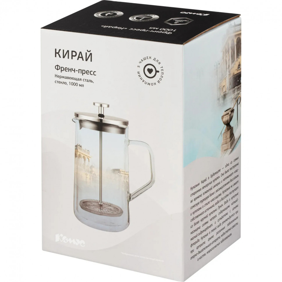 Френч-пресс 1000мл Кирай боросил.стекло, пластик ручка (BX608)