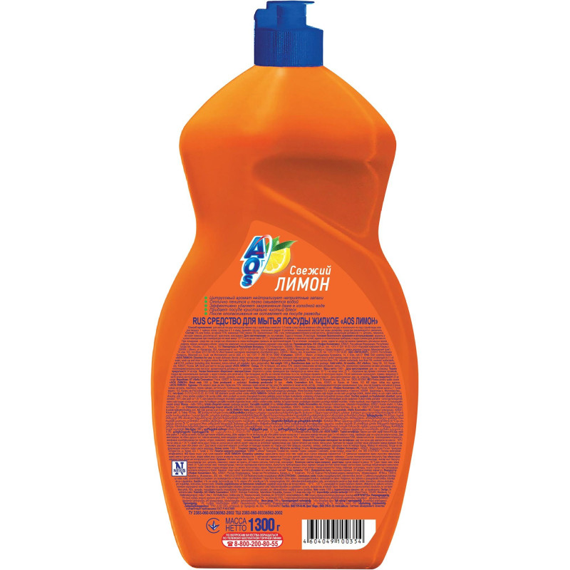 Средство для мытья посуды AOS Лимон 1,3кг