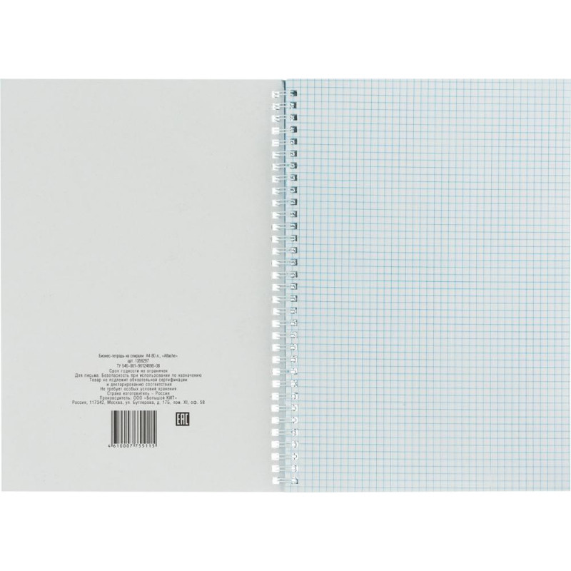 Бизнес-тетрадь А4 80л  ATTACHE, спираль,синий, блок 60г, обложка 215г