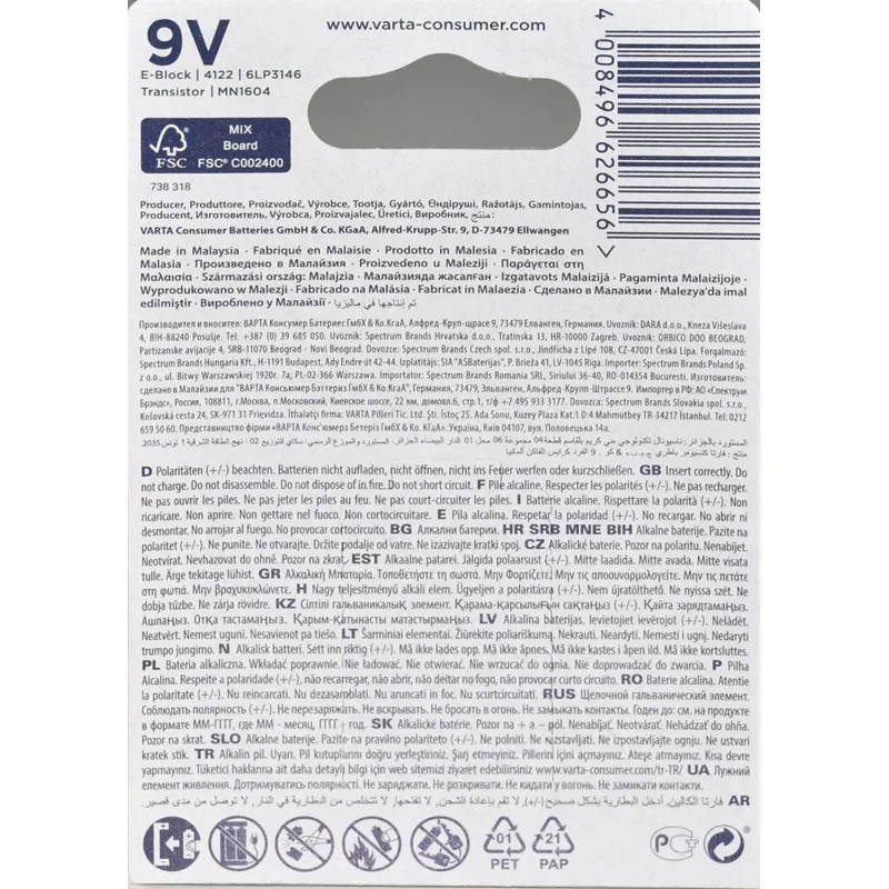 Батарейка Varta ENERGY Крона 6LP3146/6LR61 BL1 Alkaline 9V 4122(4122229411) Батарейка Varta ENERGY Крона 6LP3146/6LR61 BL1 Alkaline 9V 4122(4122229411)