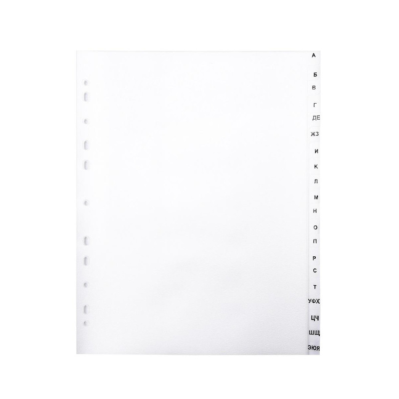 Разделитель листов из прозр.пласт алфавит А-Я Attache Economy А4+ 20 раздел