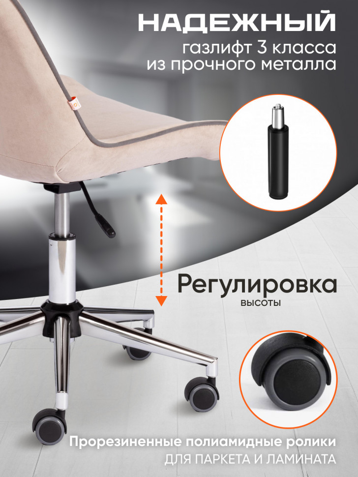 Кресло STYLE флок , бежевый, 7