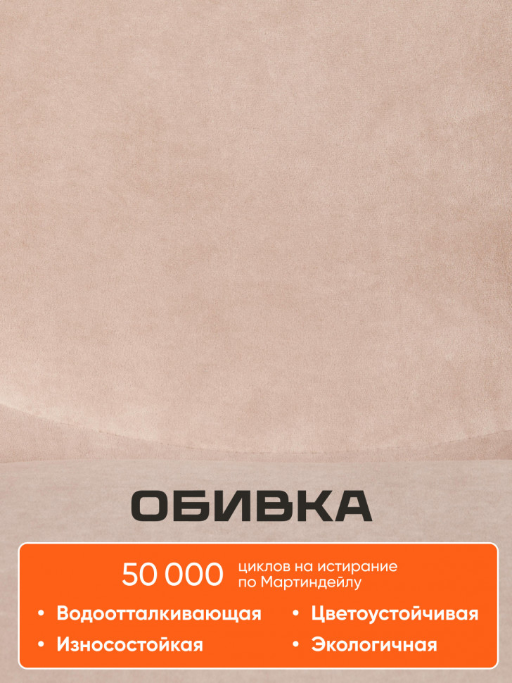 Кресло STYLE флок , бежевый, 7