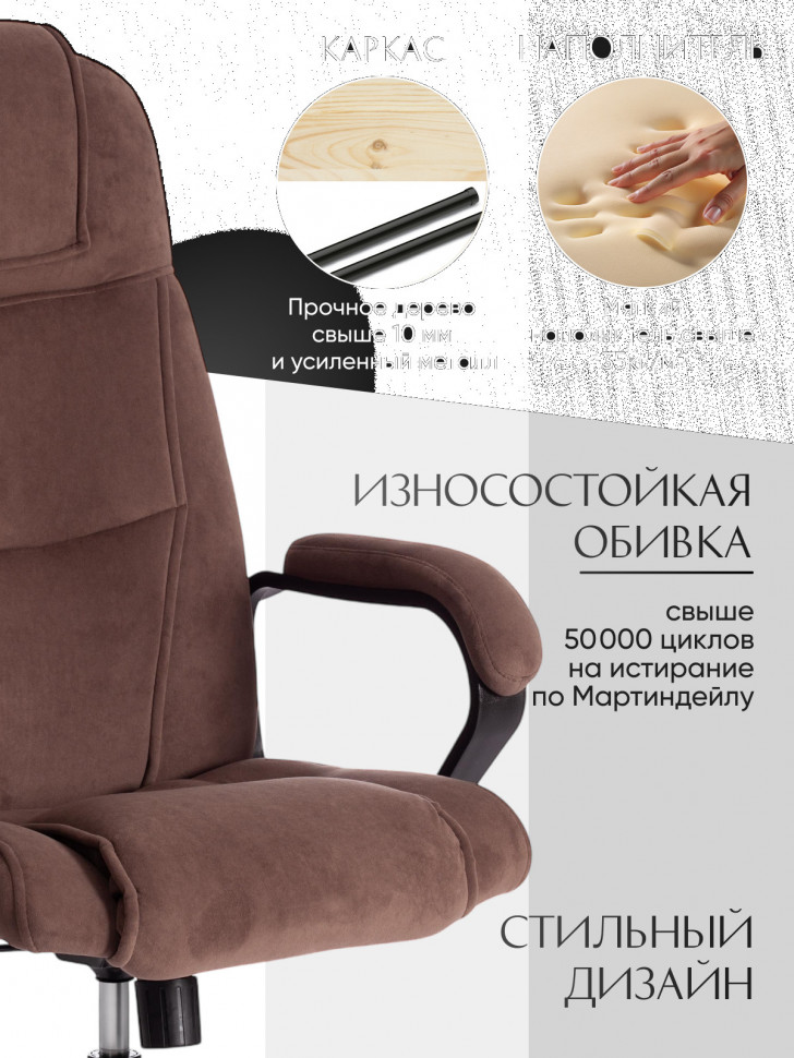 Кресло BERGAMO хром (22) флок , коричневый, 6
