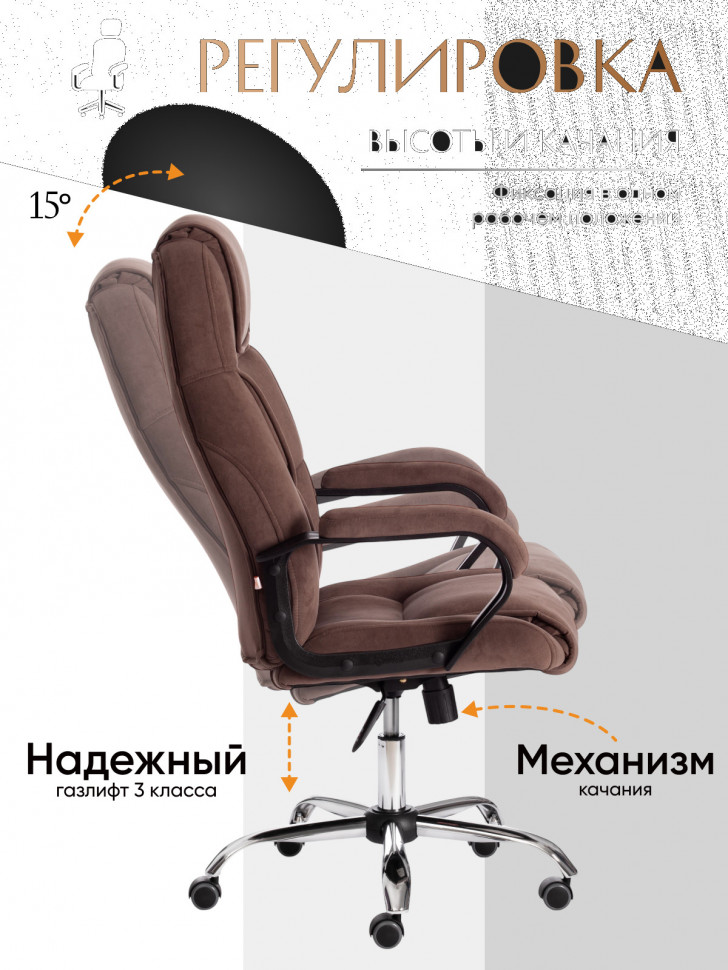 Кресло BERGAMO хром (22) флок , коричневый, 6