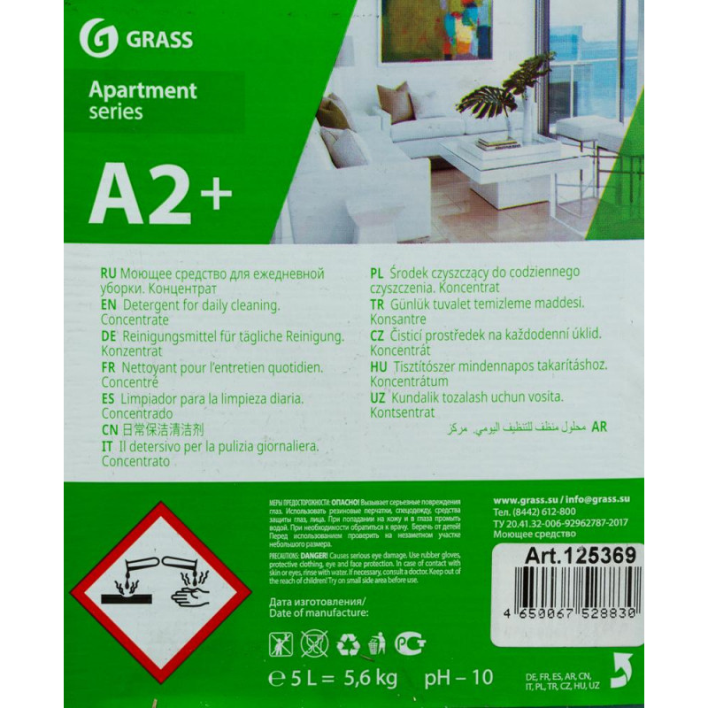 Профхим интерьер щел конц. д/ежедн уборки Grass/Apartment series А2+, 5,6кг
