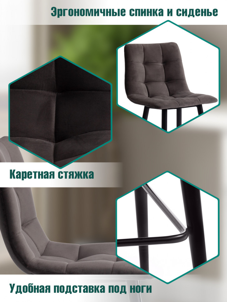 Стул полубарный CHILLY (mod. 7095пб ) ткань/металл, 53x44x94 см, высота до сиденья 66 см, темно-серый barkhat 14/черный