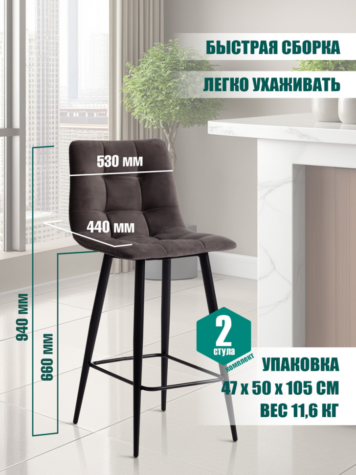 Стул полубарный CHILLY (mod. 7095пб ) ткань/металл, 53x44x94 см, высота до сиденья 66 см, темно-серый barkhat 14/черный