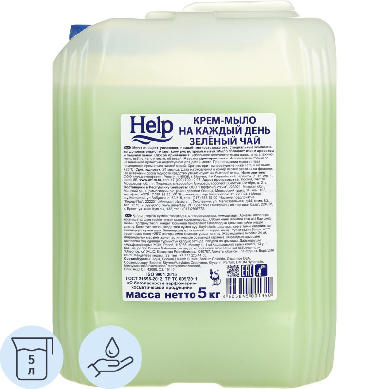 Крем-мыло жидкое HELP Зеленый чай 5кг