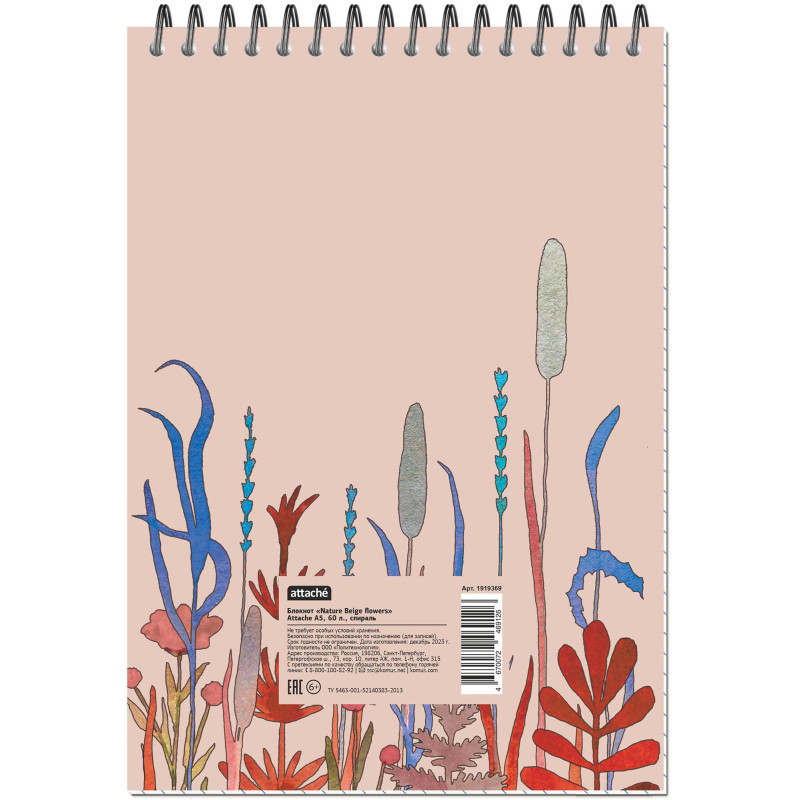 Блокнот А5 60л Attache Nature Beige flowers клет,65г,100%,греб,карт,ВД-лак