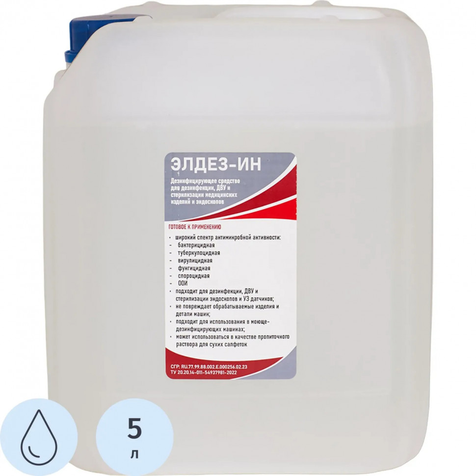 Дезинфицирующее средство Элдез-ИН, 5 л (евро, альдегид)