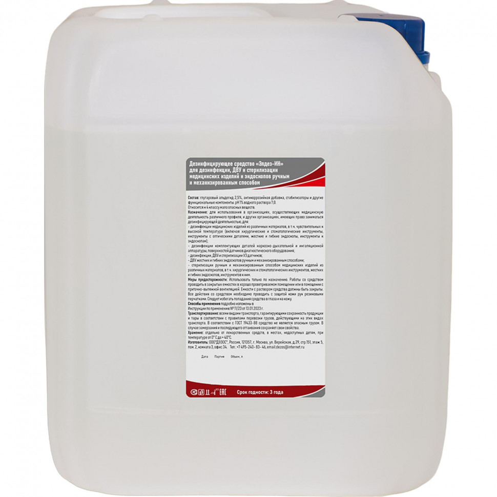 Дезинфицирующее средство Элдез-ИН, 5 л (евро, альдегид)
