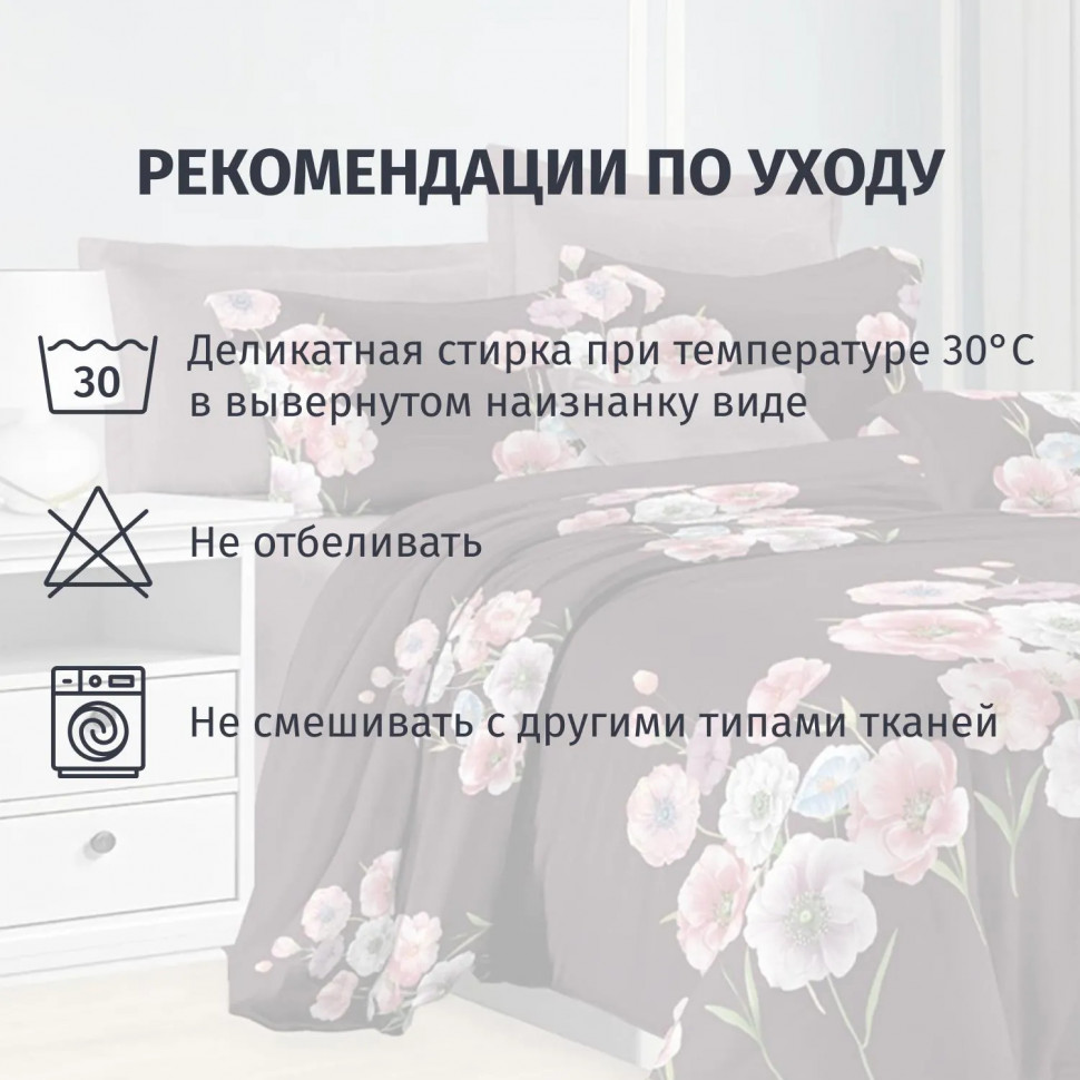 Постельное белье 1,5сп FELICITA микросат,(нав.70х70-2 шт)-1171 Полонез