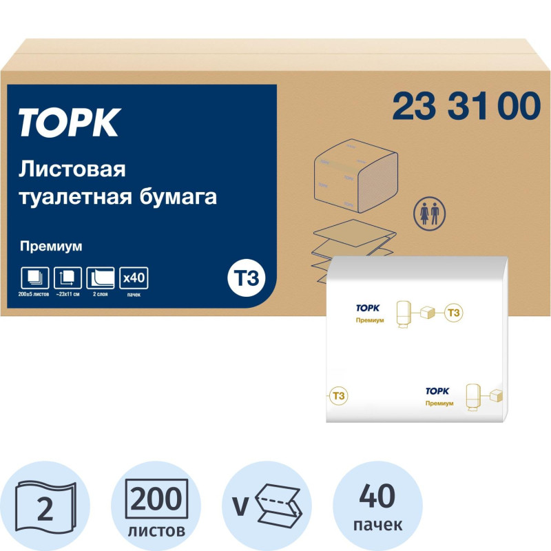 Бумага туалетная д/дисп Торк Премиум 2-сл. Т3 200л 40пач/уп, цел 233100