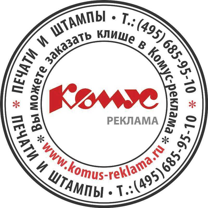 Оснастка для печати круг. с крышкой Pr. R40 чили Colop Австрия