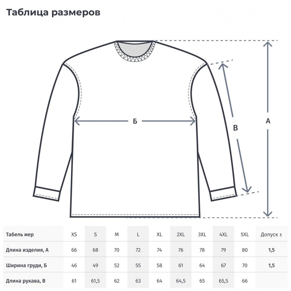Футболка (160 г.) с длинным рукавом бел.(XXL)