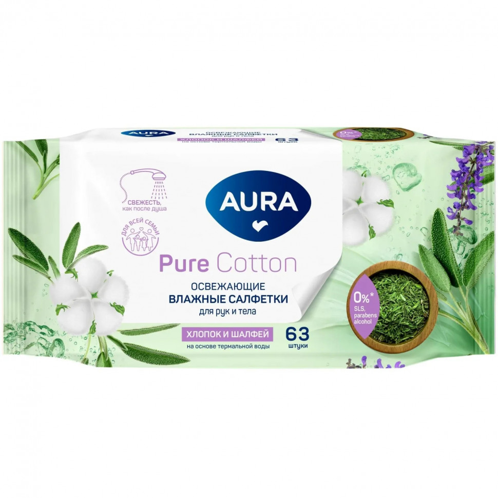 Салфетки влажные AURA освежающие для всей семьи 63шт.