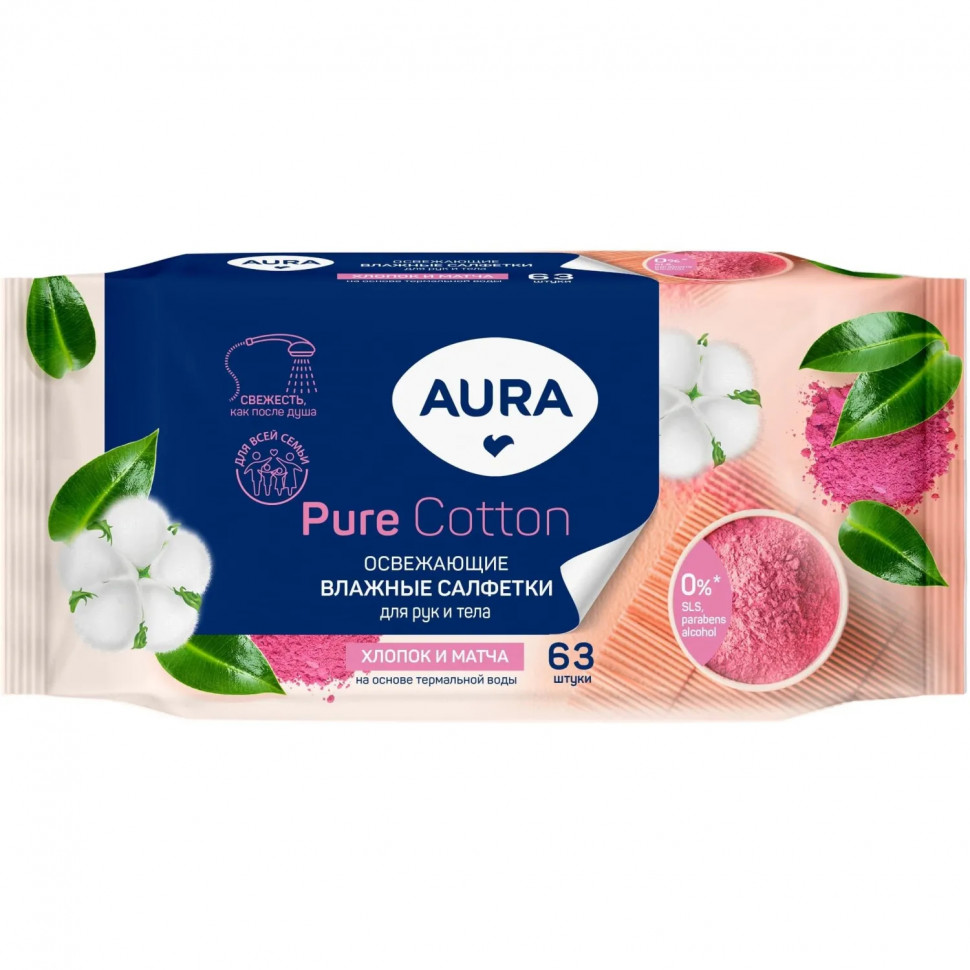 Салфетки влажные AURA освежающие для всей семьи 63шт.