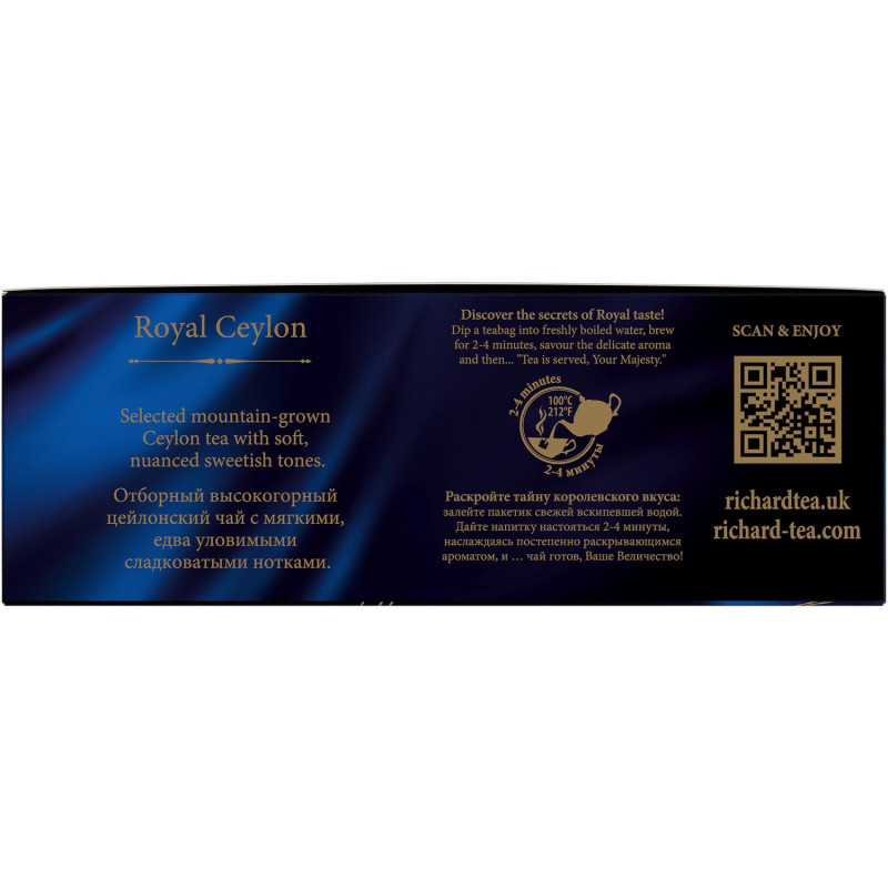 Чай Richard Royal Ceylon черный сашет 2гx100пак 61066, 13936
