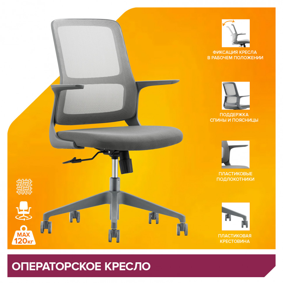 Операторское кресло Everprof Elf (Эльф) Сетка Серый