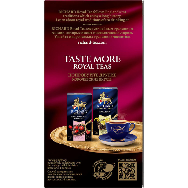 Чай Richard Royal Raspberry травян, 25 пак