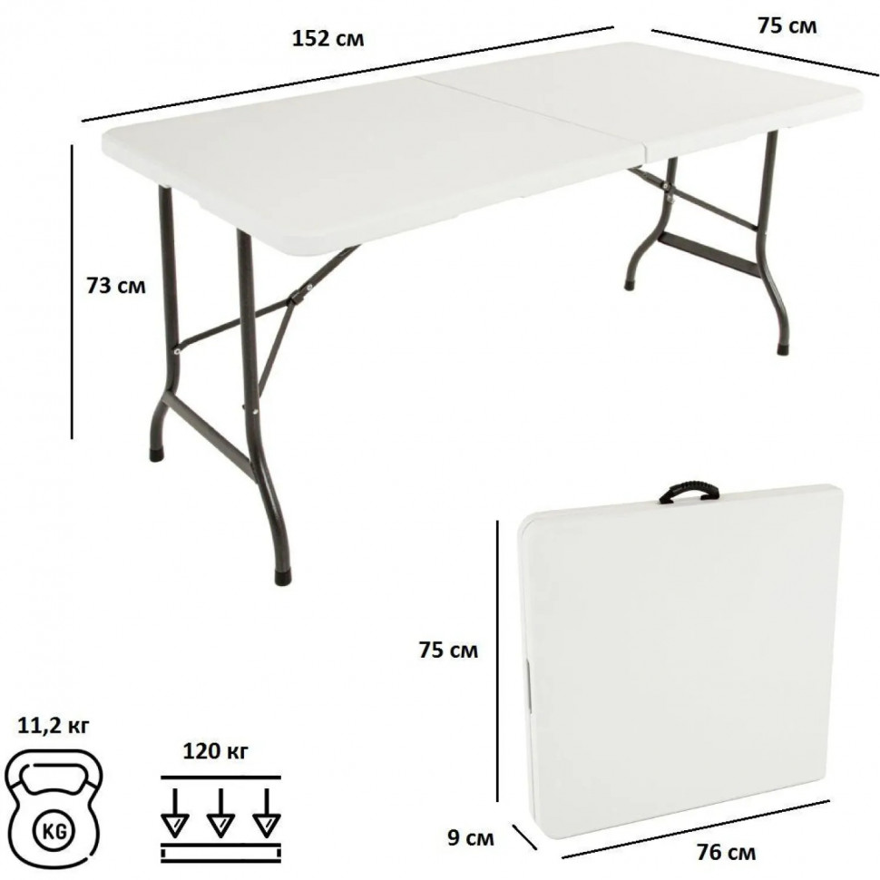 Стол LS_F152 складной