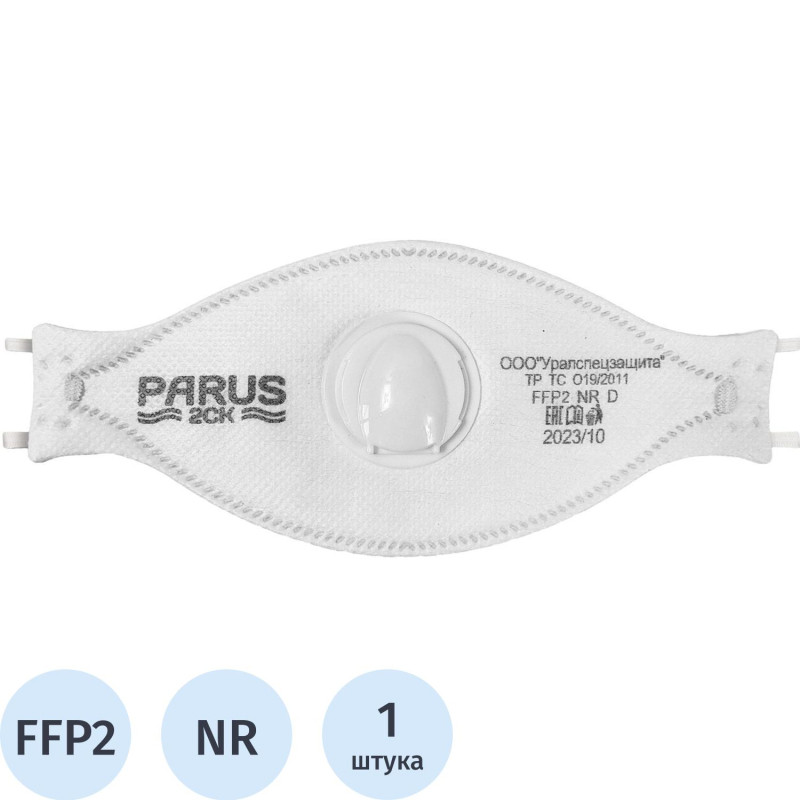 Полумаска фильтрующая PARUS 2CK с кл FFP2 NR D до 12ПДК