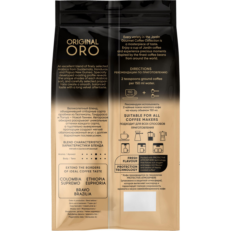 Кофе Jardin Oro в зернах, 1кг 1749-06