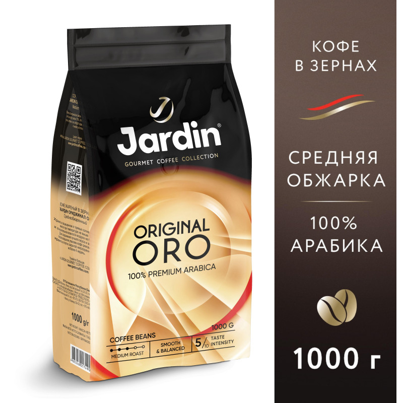 Кофе Jardin Oro в зернах, 1кг 1749-06
