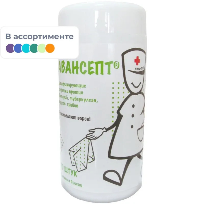 Салфетки дезинфицирующие Авансепт 70 шт/уп, в ассортименте