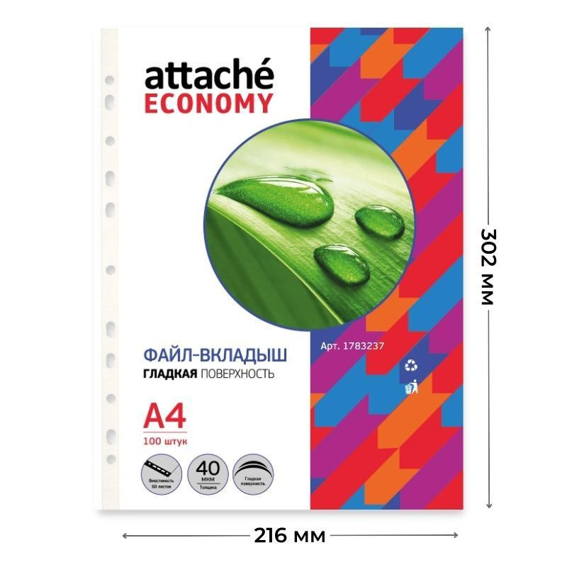 Файл-вкладыш Attache Economy А4, гладкие, 40мкм, 100шт/уп