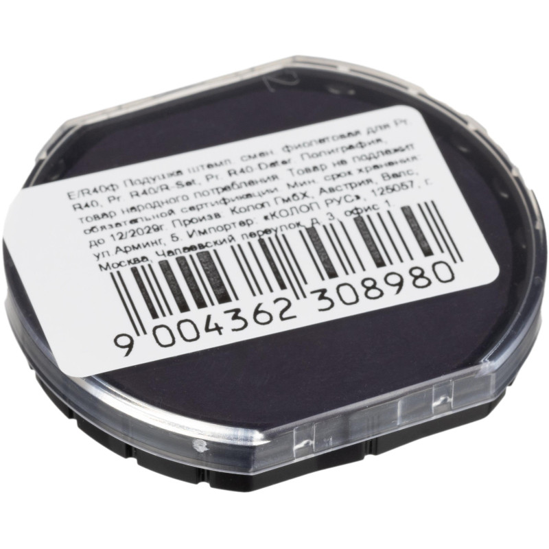 Подушка штемпельная сменная E/R40 фиол. для R40 Colop