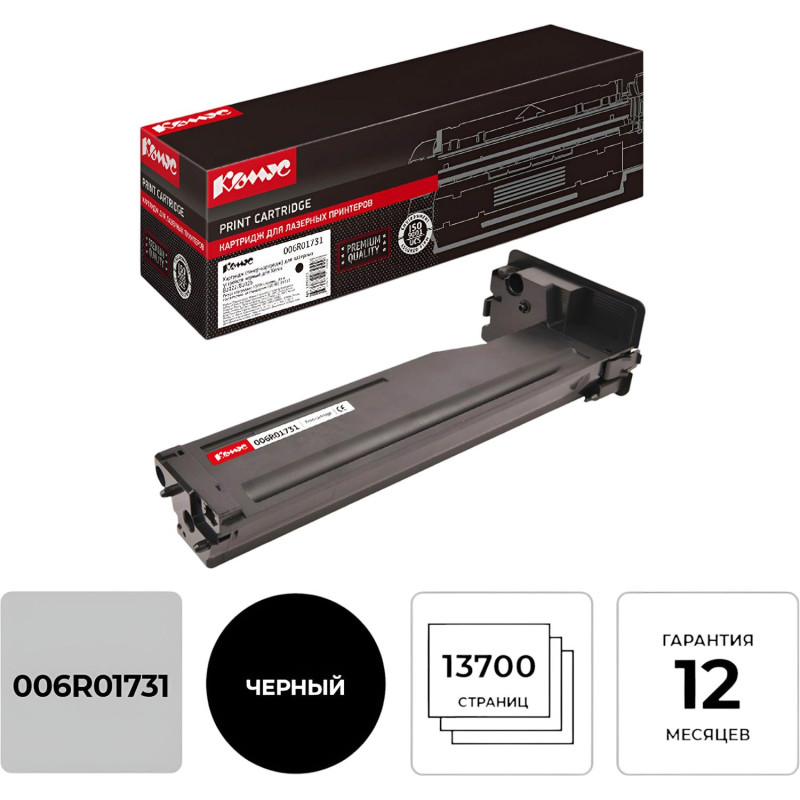 Тонер-картридж  КОМУС 006R01731 чер. для Xerox B1022/B1025