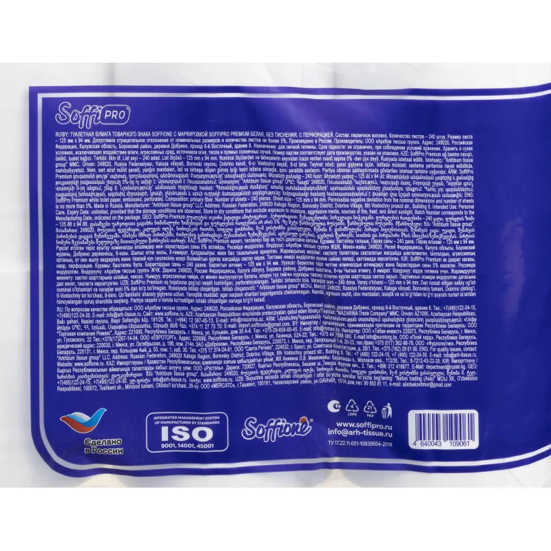 Бумага туалетная 30 м SoffiPro Premium, без тиснения 3 слоя 8 рул/уп Бумага туалетная 30 м SoffiPro Premium, без тиснения 3 слоя 8 рул/уп