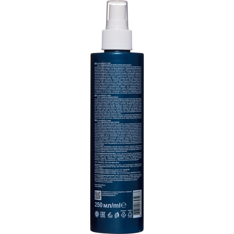 Крем -спрей несмываемый OLLIN PERFECT HAIR 15 в 1 250мл