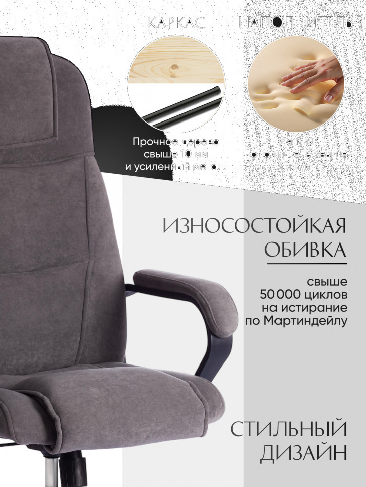 Кресло BERGAMO хром (22) флок , серый, 29